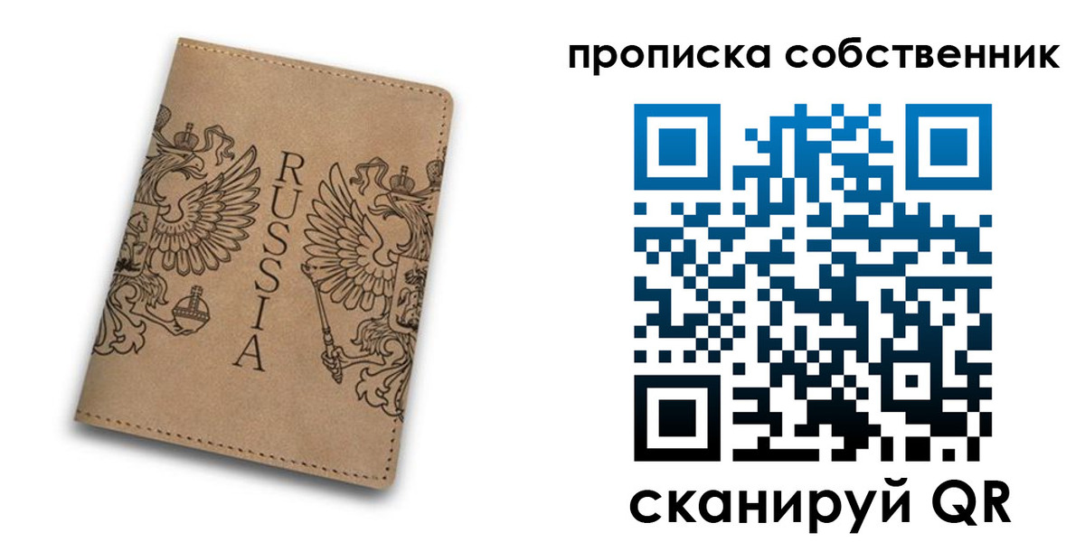 прописка гарантия в Павловске