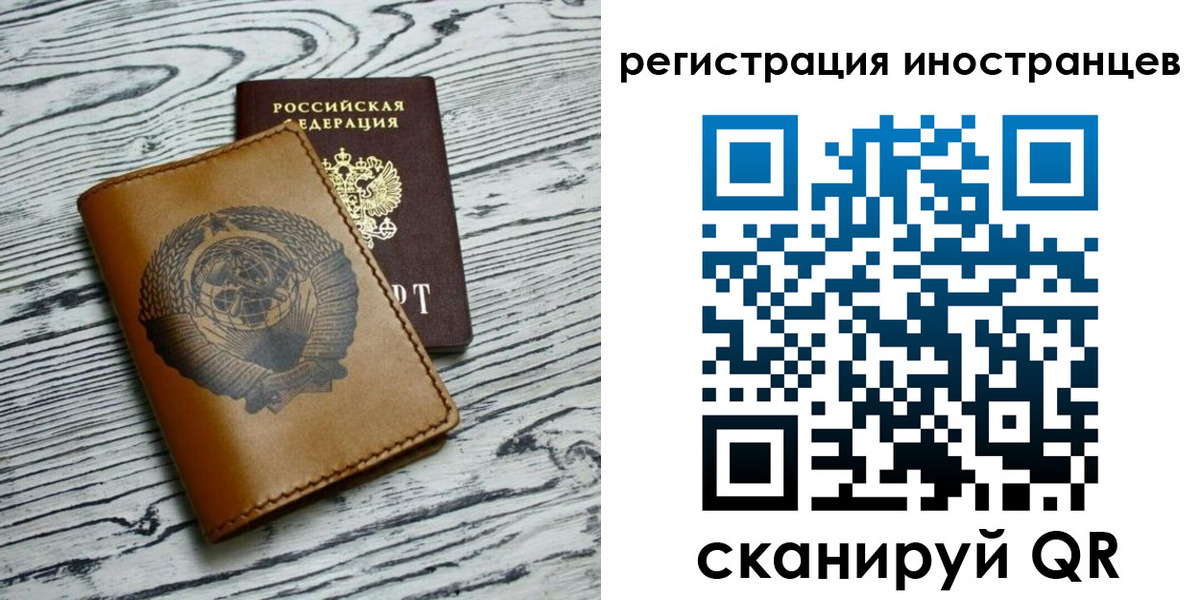 миграционный учет в Павловске