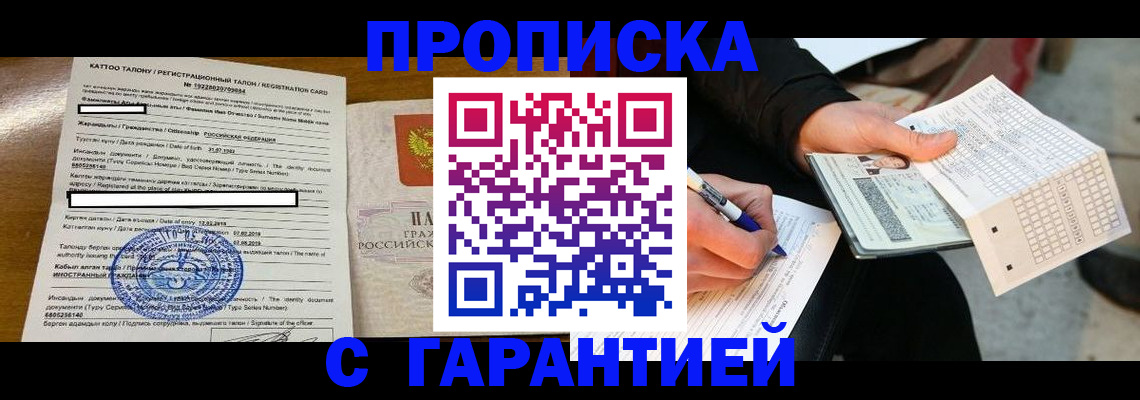 временная регистрация адрес в Павловске