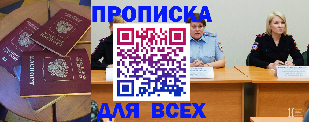 миграционный учет в Павловске