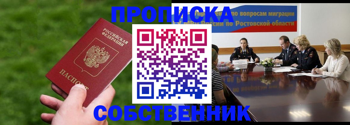 прописка ребенка в Павловске