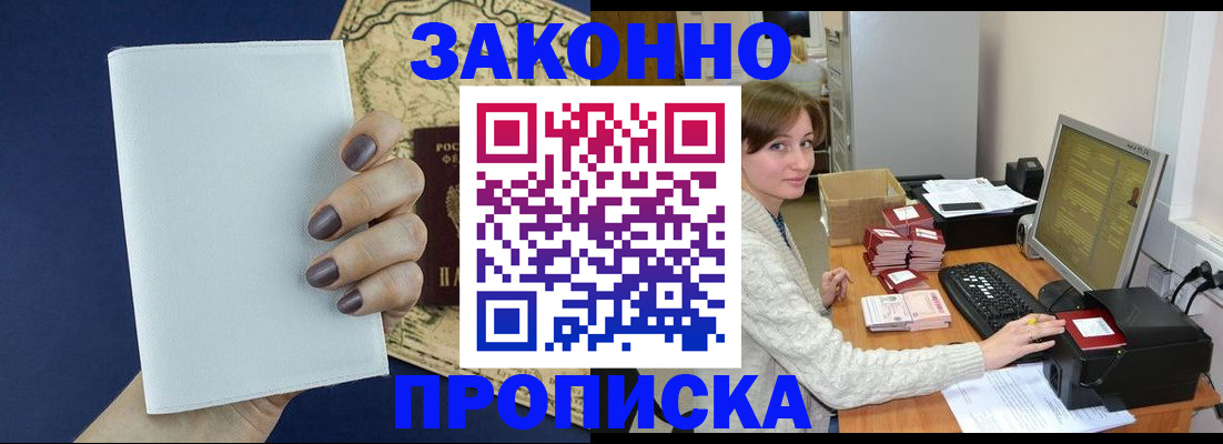 найти адрес прописки в Павловске
