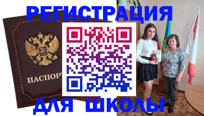 временная регистрация недорого в Павловске