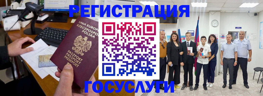 временная регистрация законно в Павловске