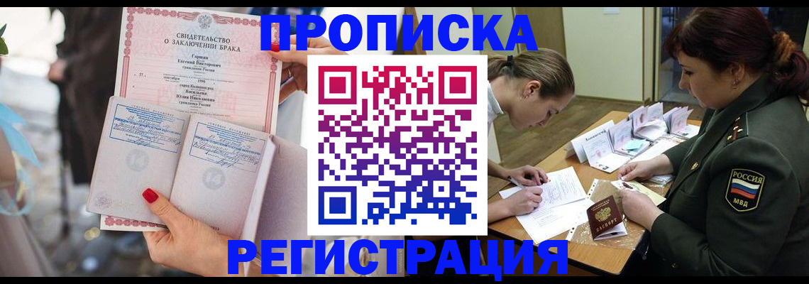 прописка в квартире в Павловске